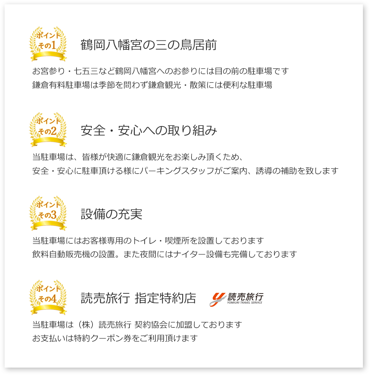 すべてのカタログ 立派な 読売 旅行 キャンセル 料